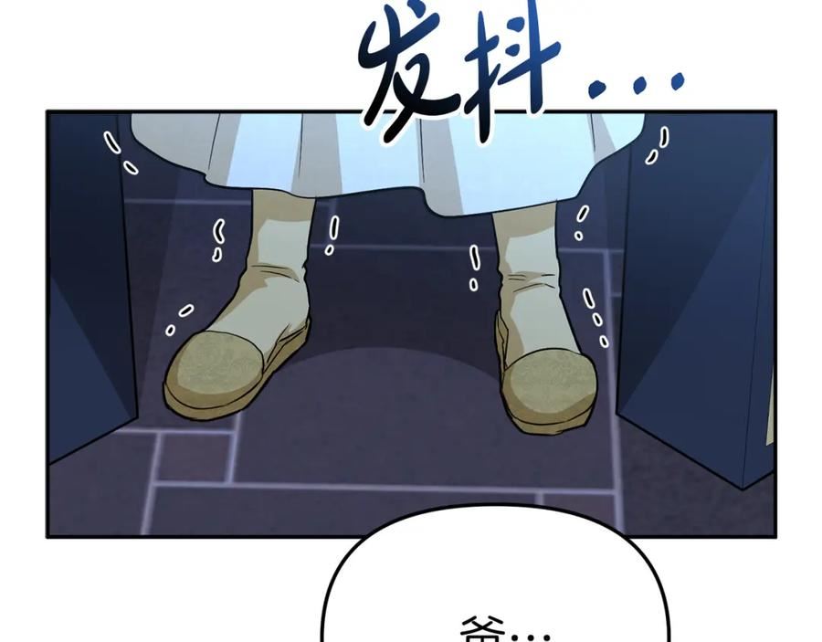 我在死敌家当团宠14漫画,第22话 青春这种病286图