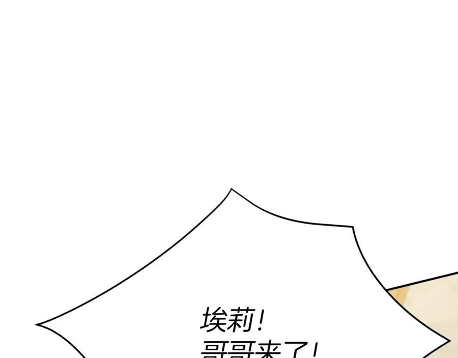 我在死敌家当团宠14漫画,第22话 青春这种病39图