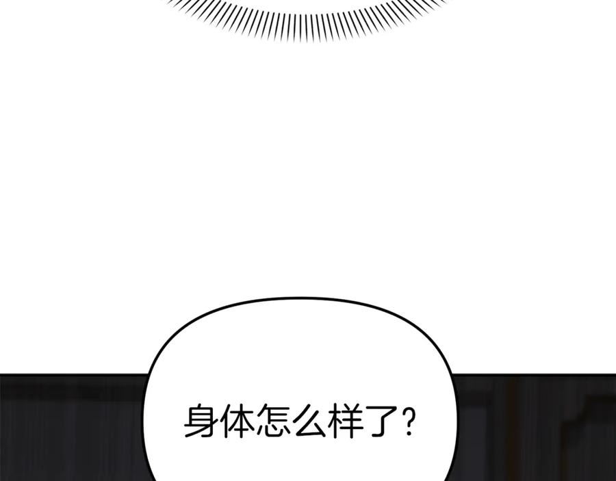 我在死敌家当团宠14漫画,第22话 青春这种病52图