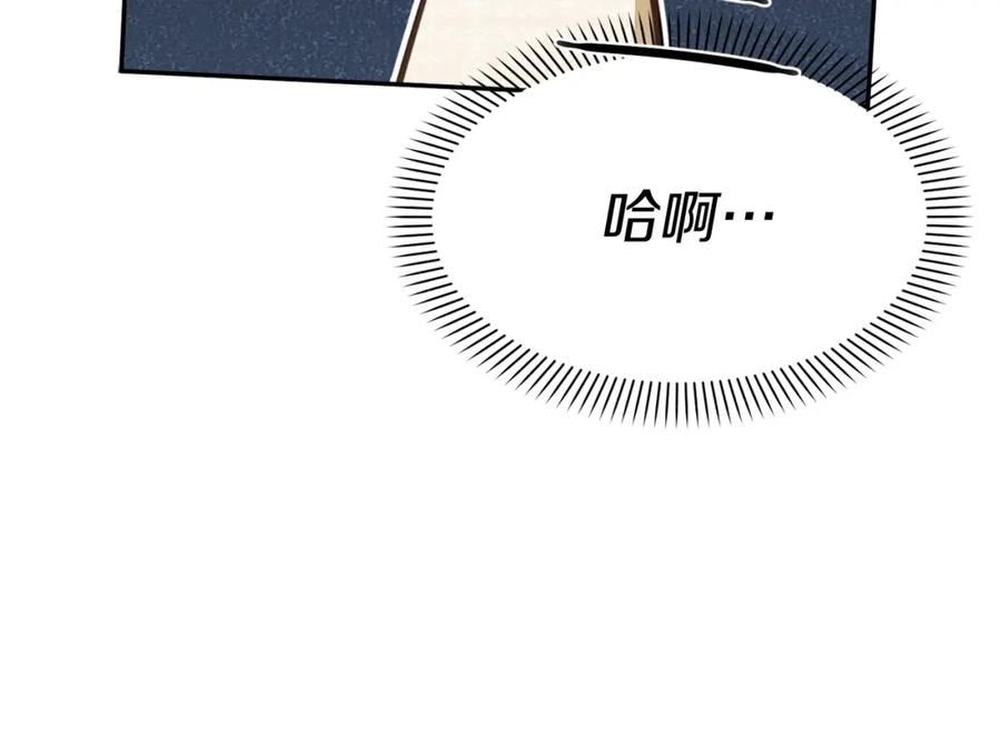 我在死敌家当团宠14漫画,第22话 青春这种病75图