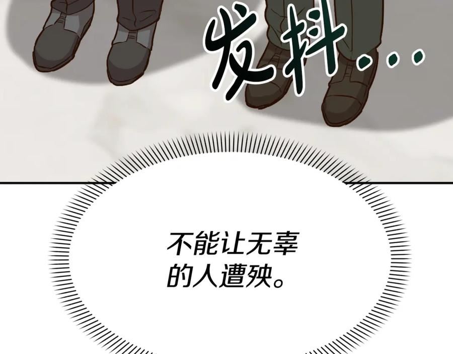 我在死敌家当团宠14漫画,第22话 青春这种病82图