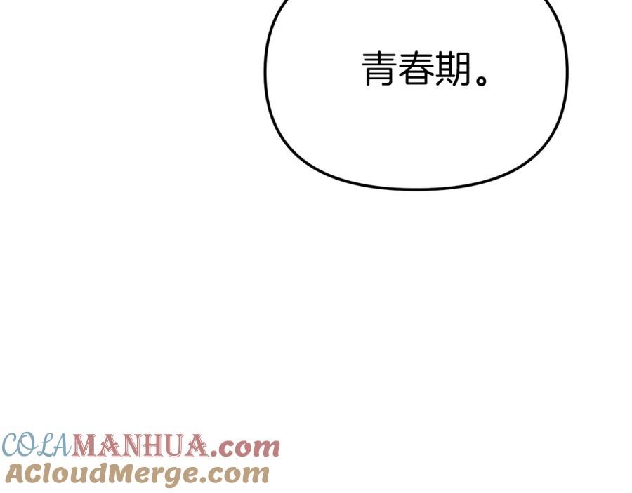 我在死敌家当团宠14漫画,第22话 青春这种病85图