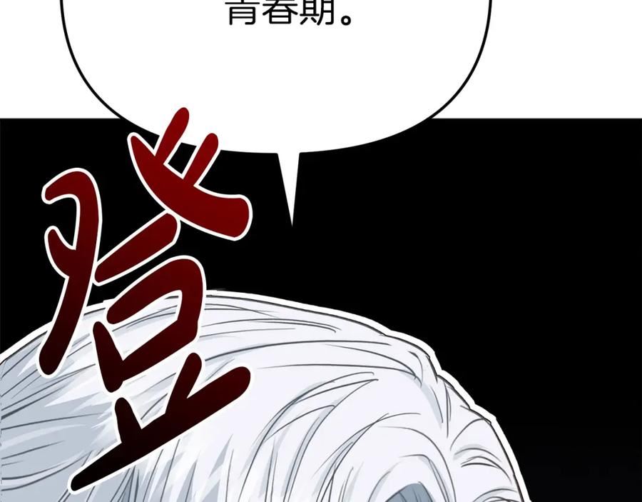 我在死敌家当团宠14漫画,第22话 青春这种病88图