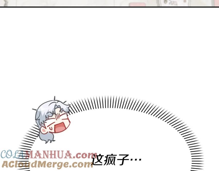 我在死敌家当团宠14漫画,第22话 青春这种病97图