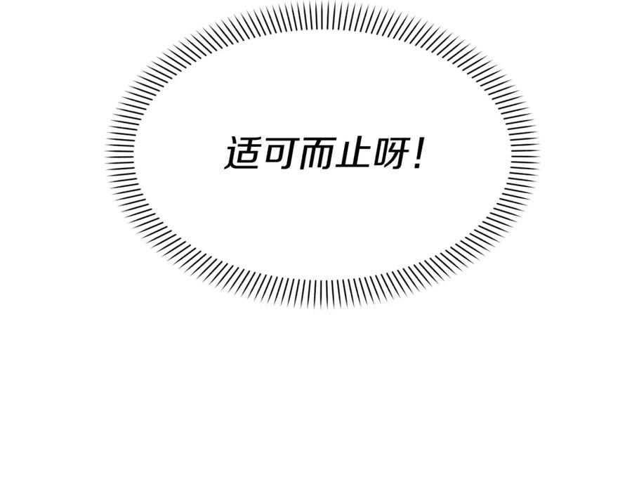 我在死敌家当团宠漫画在线看免费漫画,第23话 选吧，送命题！10图