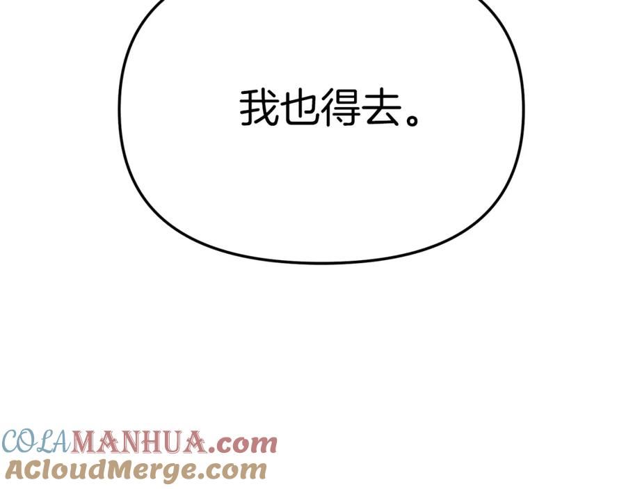 我在死敌家当团宠漫画在线看免费漫画,第23话 选吧，送命题！101图