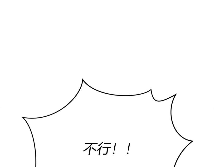 我在死敌家当团宠漫画在线看免费漫画,第23话 选吧，送命题！103图