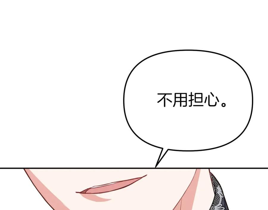 我在死敌家当团宠漫画在线看免费漫画,第23话 选吧，送命题！114图