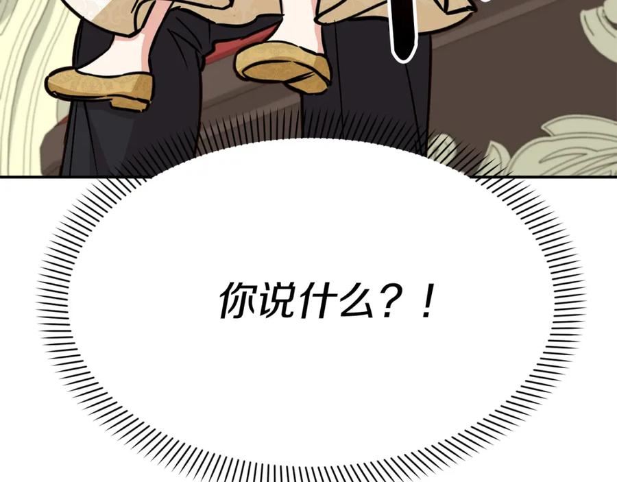 我在死敌家当团宠漫画在线看免费漫画,第23话 选吧，送命题！119图