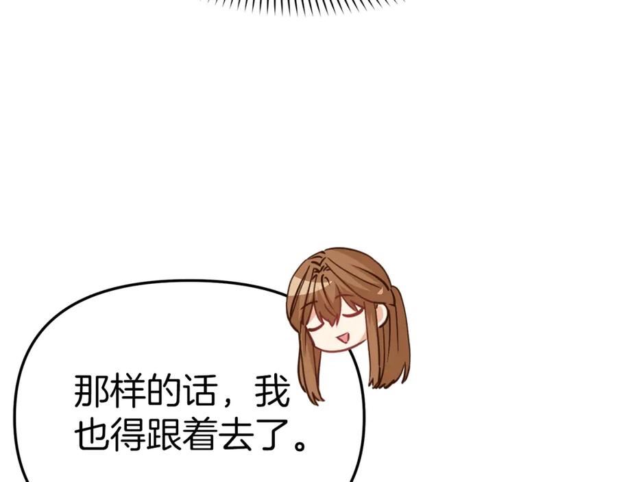 我在死敌家当团宠漫画在线看免费漫画,第23话 选吧，送命题！120图