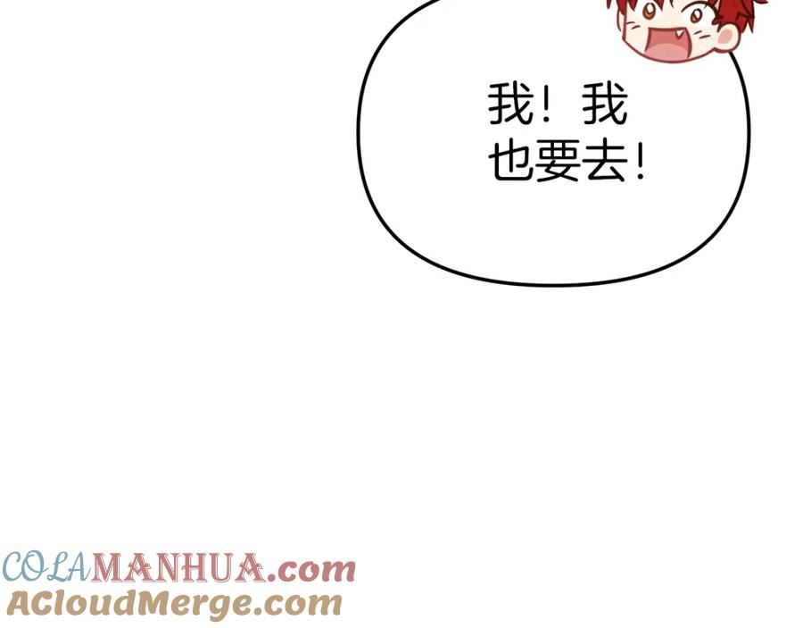 我在死敌家当团宠漫画在线看免费漫画,第23话 选吧，送命题！125图