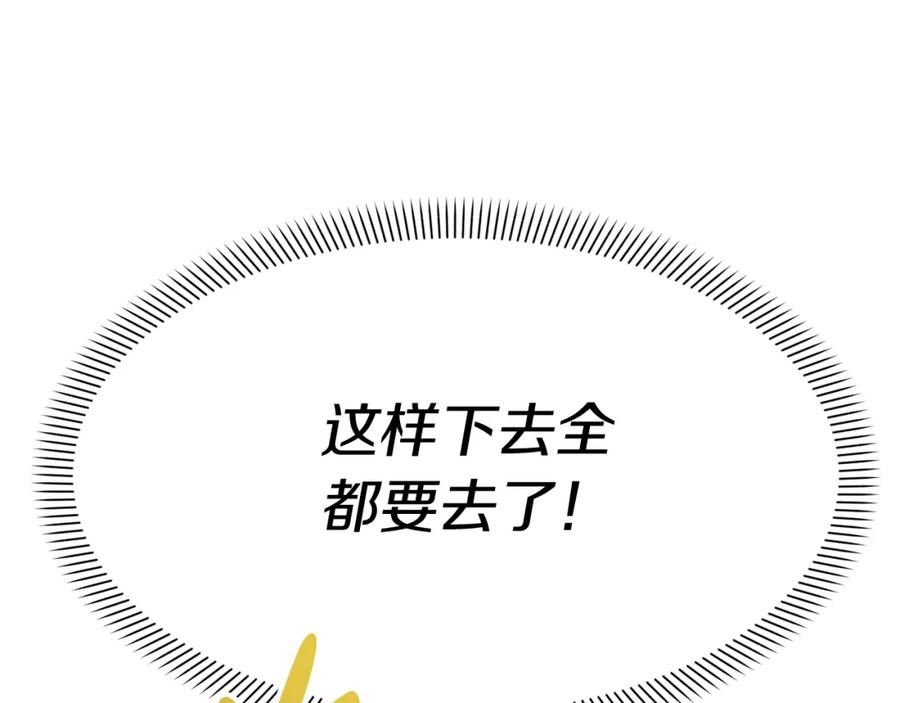 我在死敌家当团宠漫画在线看免费漫画,第23话 选吧，送命题！126图