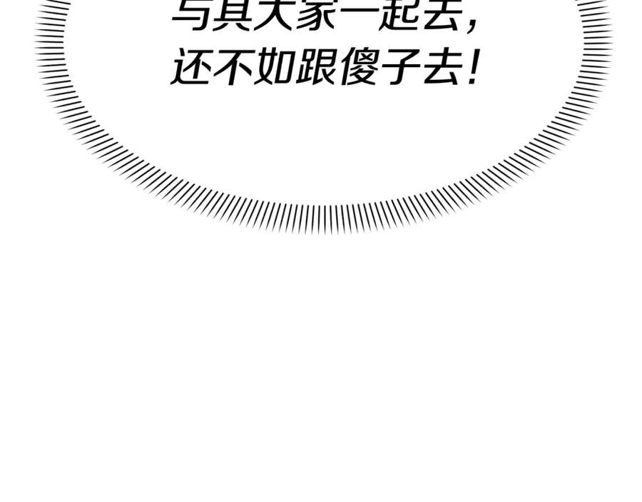 我在死敌家当团宠漫画在线看免费漫画,第23话 选吧，送命题！134图