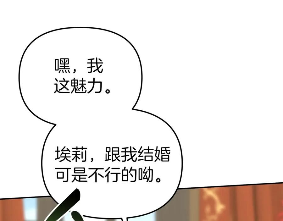 我在死敌家当团宠漫画在线看免费漫画,第23话 选吧，送命题！135图