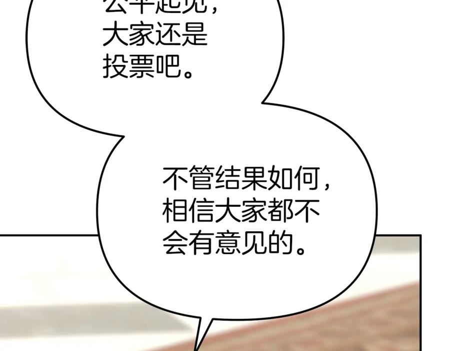 我在死敌家当团宠漫画在线看免费漫画,第23话 选吧，送命题！140图