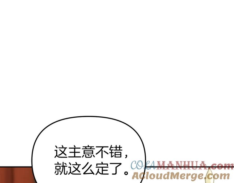 我在死敌家当团宠漫画在线看免费漫画,第23话 选吧，送命题！145图