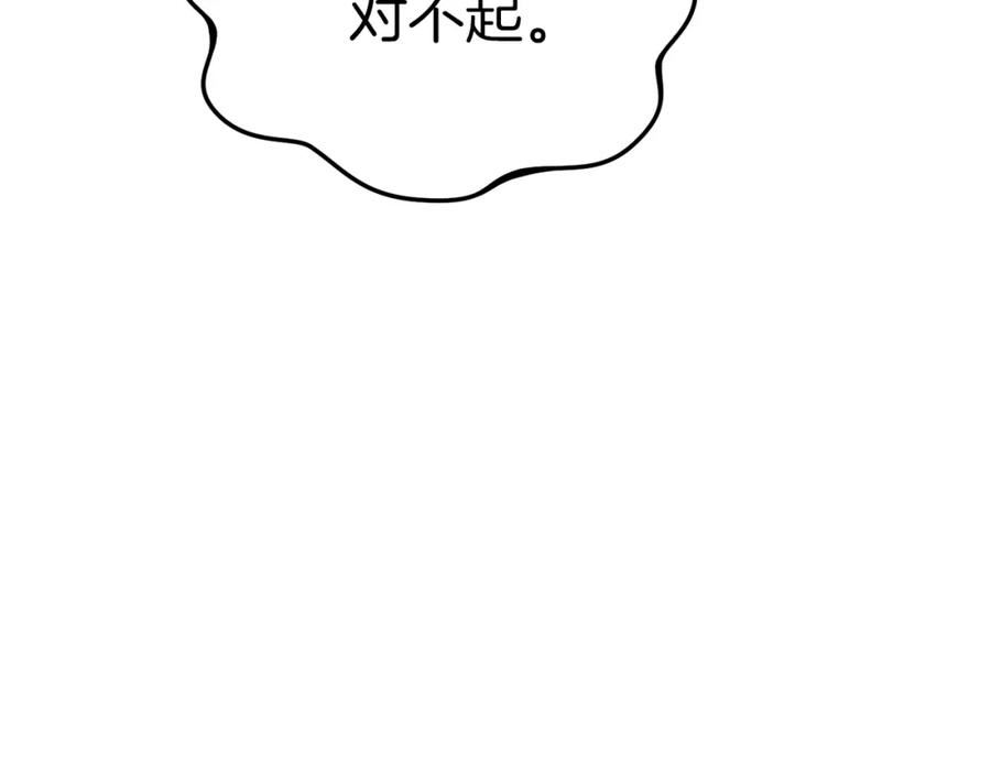 我在死敌家当团宠漫画在线看免费漫画,第23话 选吧，送命题！15图