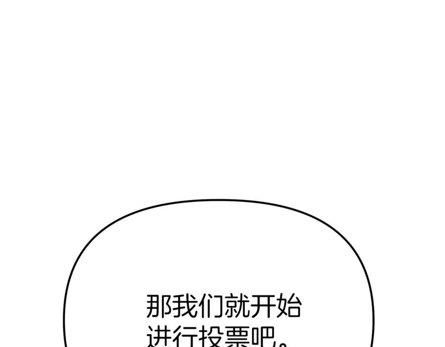 我在死敌家当团宠漫画在线看免费漫画,第23话 选吧，送命题！150图