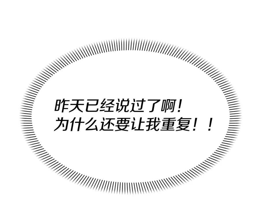 我在死敌家当团宠漫画在线看免费漫画,第23话 选吧，送命题！16图