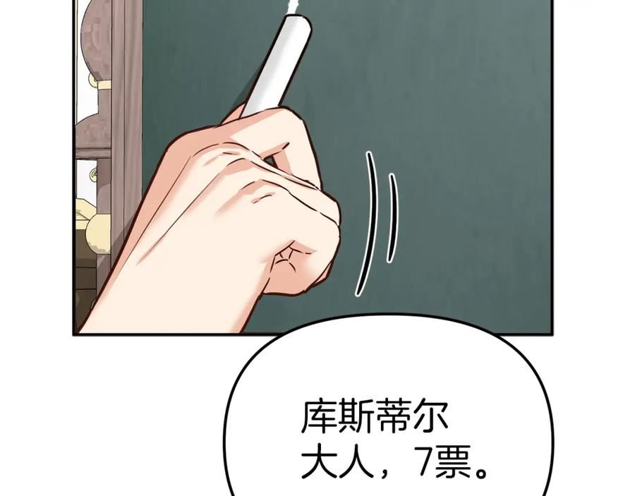 我在死敌家当团宠漫画在线看免费漫画,第23话 选吧，送命题！160图