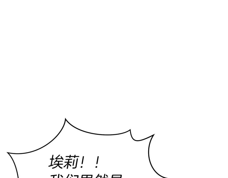 我在死敌家当团宠漫画在线看免费漫画,第23话 选吧，送命题！166图