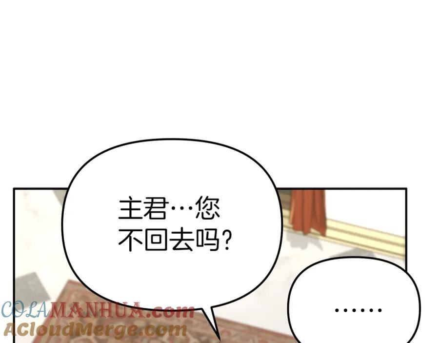 我在死敌家当团宠漫画在线看免费漫画,第23话 选吧，送命题！173图