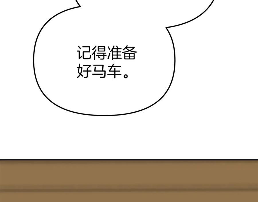 我在死敌家当团宠漫画在线看免费漫画,第23话 选吧，送命题！176图