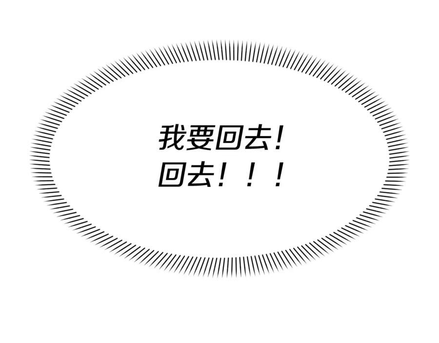 我在死敌家当团宠漫画在线看免费漫画,第23话 选吧，送命题！20图