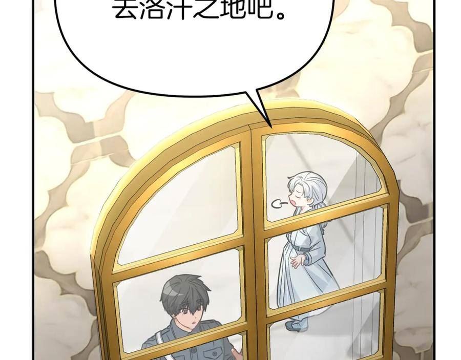 我在死敌家当团宠漫画在线看免费漫画,第23话 选吧，送命题！215图