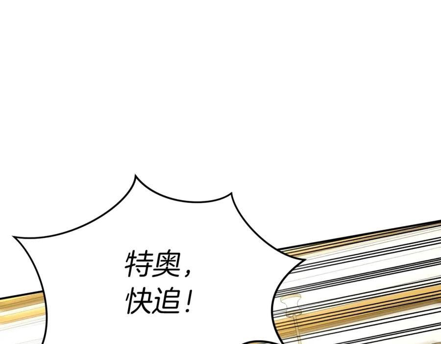 我在死敌家当团宠漫画在线看免费漫画,第23话 选吧，送命题！226图