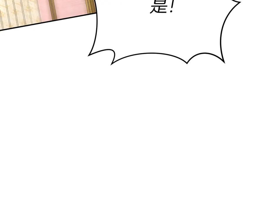 我在死敌家当团宠漫画在线看免费漫画,第23话 选吧，送命题！228图