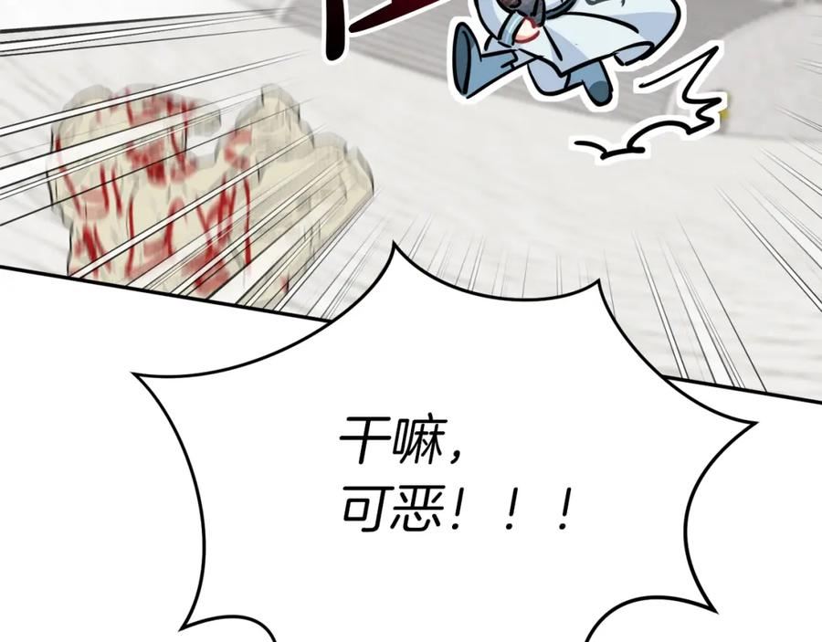 我在死敌家当团宠漫画在线看免费漫画,第23话 选吧，送命题！250图