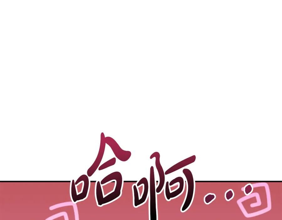 我在死敌家当团宠漫画在线看免费漫画,第23话 选吧，送命题！26图