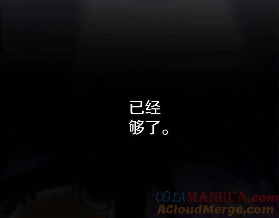 我在死敌家当团宠漫画在线看免费漫画,第23话 选吧，送命题！285图