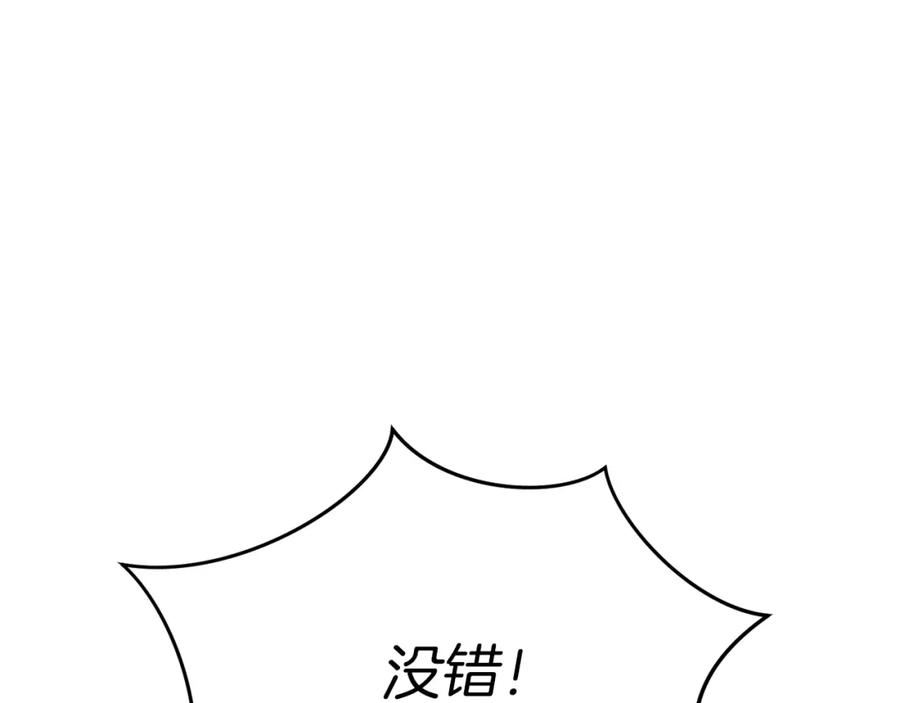 我在死敌家当团宠漫画在线看免费漫画,第23话 选吧，送命题！302图