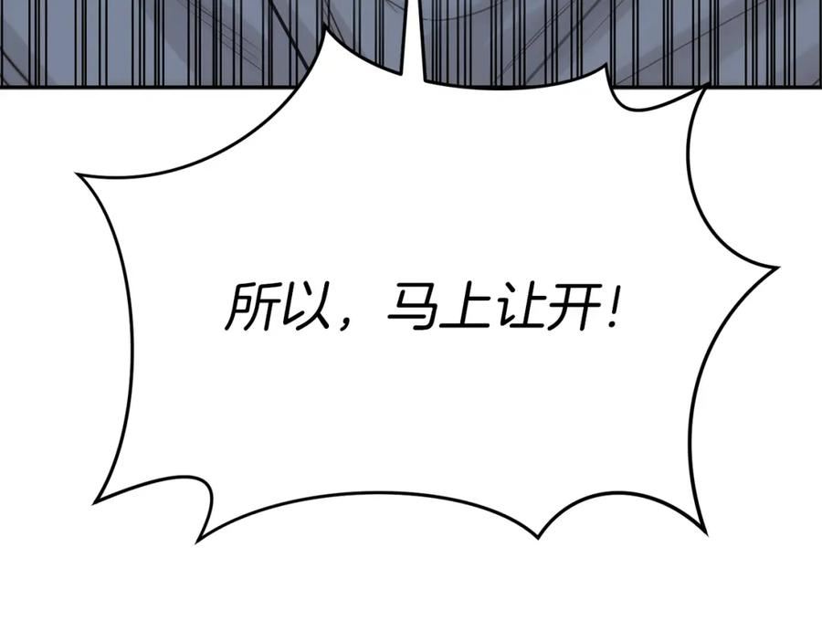 我在死敌家当团宠漫画在线看免费漫画,第23话 选吧，送命题！306图