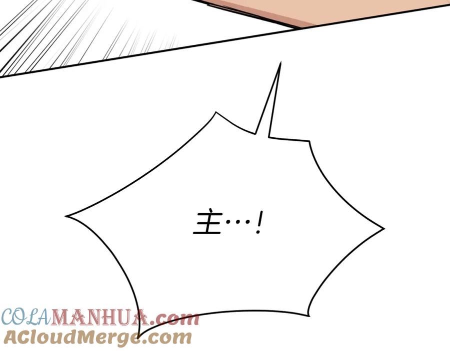 我在死敌家当团宠漫画在线看免费漫画,第23话 选吧，送命题！309图