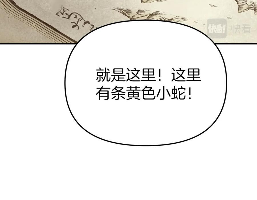 我在死敌家当团宠漫画在线看免费漫画,第23话 选吧，送命题！43图