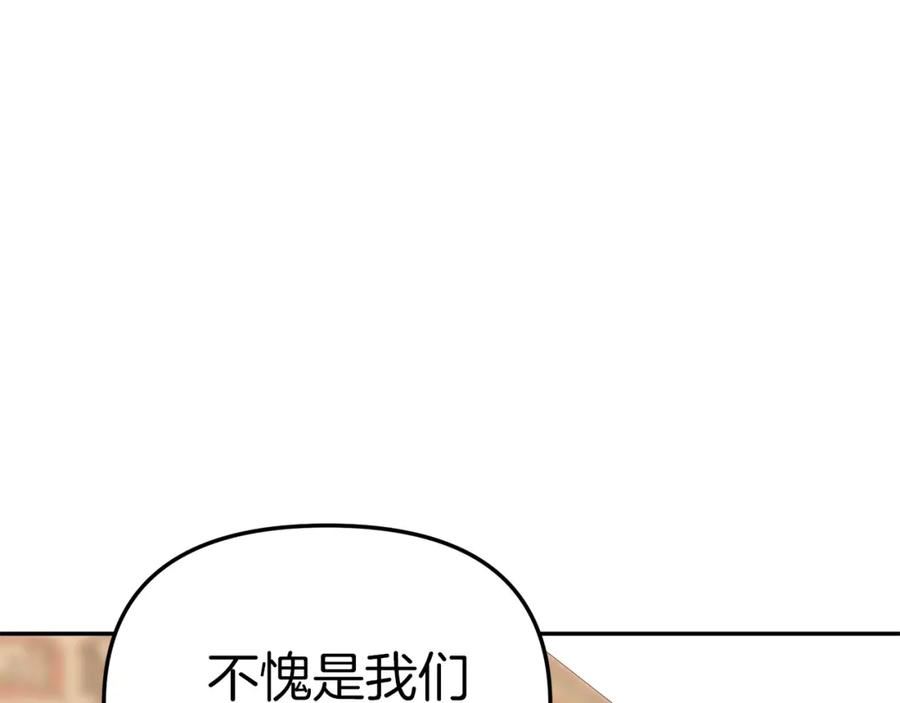 我在死敌家当团宠漫画在线看免费漫画,第23话 选吧，送命题！44图