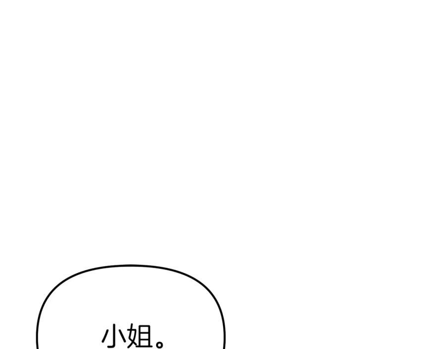 我在死敌家当团宠漫画在线看免费漫画,第23话 选吧，送命题！52图