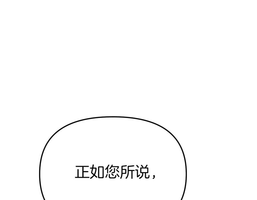 我在死敌家当团宠漫画在线看免费漫画,第23话 选吧，送命题！55图