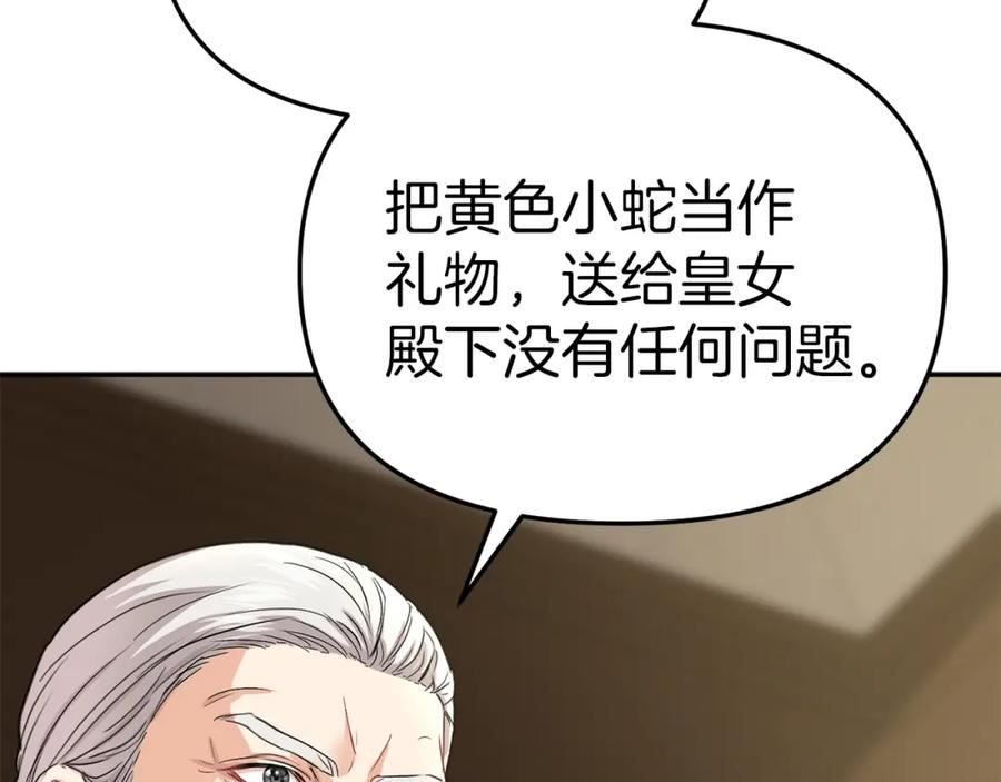 我在死敌家当团宠漫画在线看免费漫画,第23话 选吧，送命题！56图