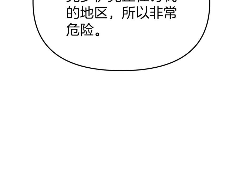 我在死敌家当团宠漫画在线看免费漫画,第23话 选吧，送命题！59图