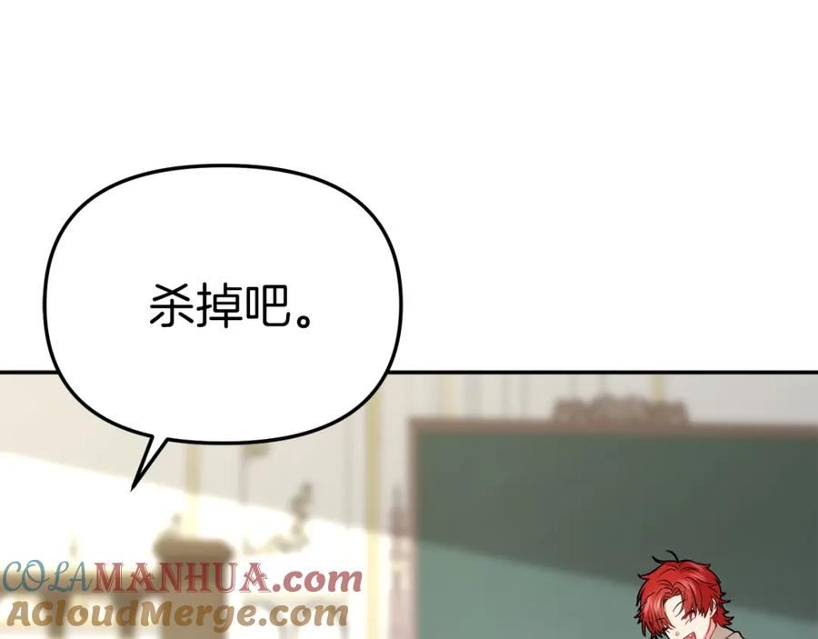 我在死敌家当团宠漫画在线看免费漫画,第23话 选吧，送命题！61图