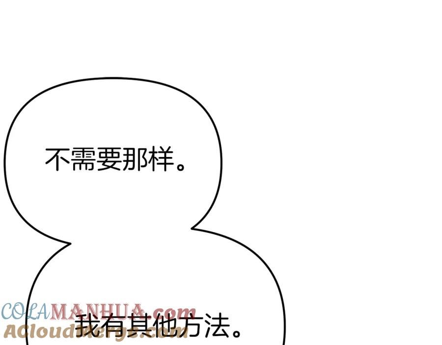 我在死敌家当团宠漫画在线看免费漫画,第23话 选吧，送命题！65图