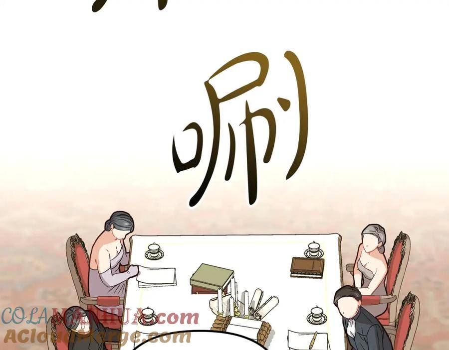 我在死敌家当团宠漫画在线看免费漫画,第23话 选吧，送命题！69图