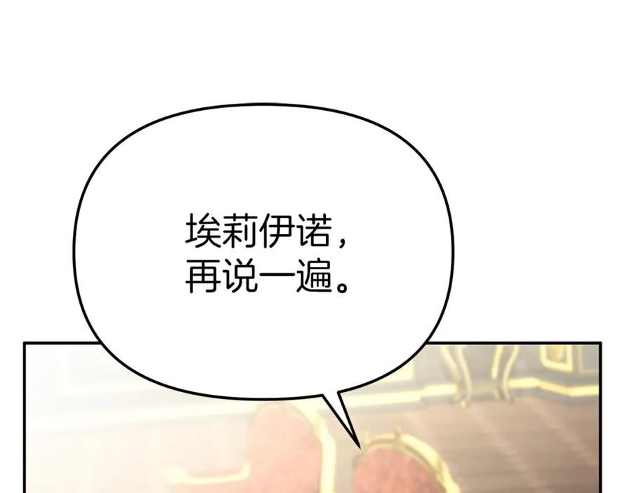 我在死敌家当团宠漫画在线看免费漫画,第23话 选吧，送命题！7图