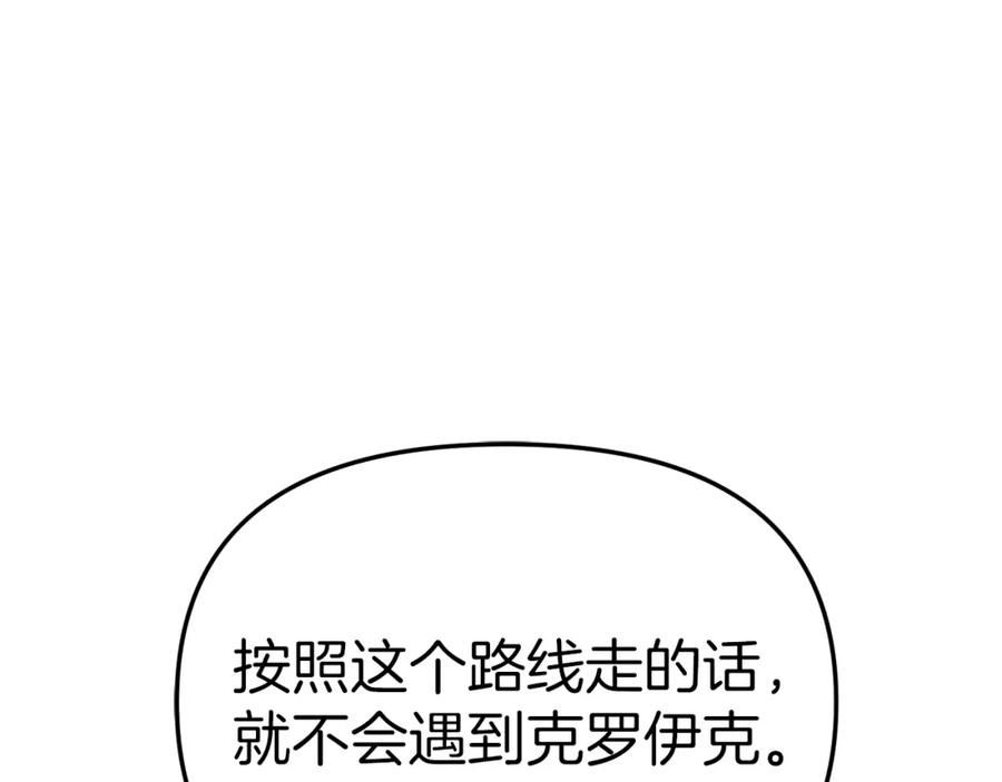 我在死敌家当团宠漫画在线看免费漫画,第23话 选吧，送命题！87图