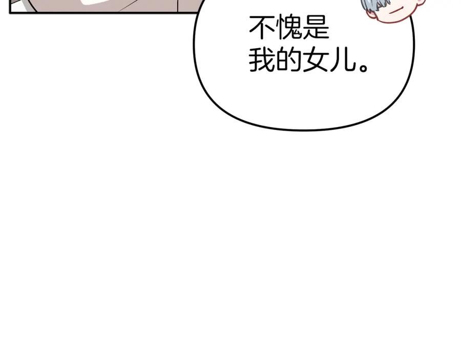 我在死敌家当团宠漫画在线看免费漫画,第23话 选吧，送命题！94图