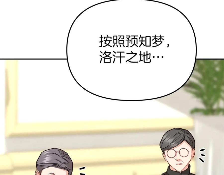 我在死敌家当团宠漫画在线看免费漫画,第23话 选吧，送命题！99图